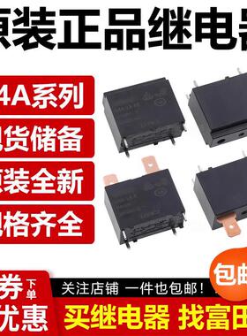 正品 继电器G4A-1A-PE -E-12VDC 24V 5V CN CF A 维修空调热水器