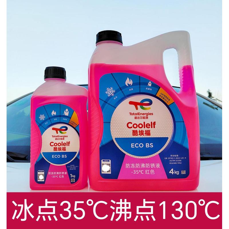 道达尔防冻液冷却液水箱宝红色绿色汽车摩托四季通用高沸点130度