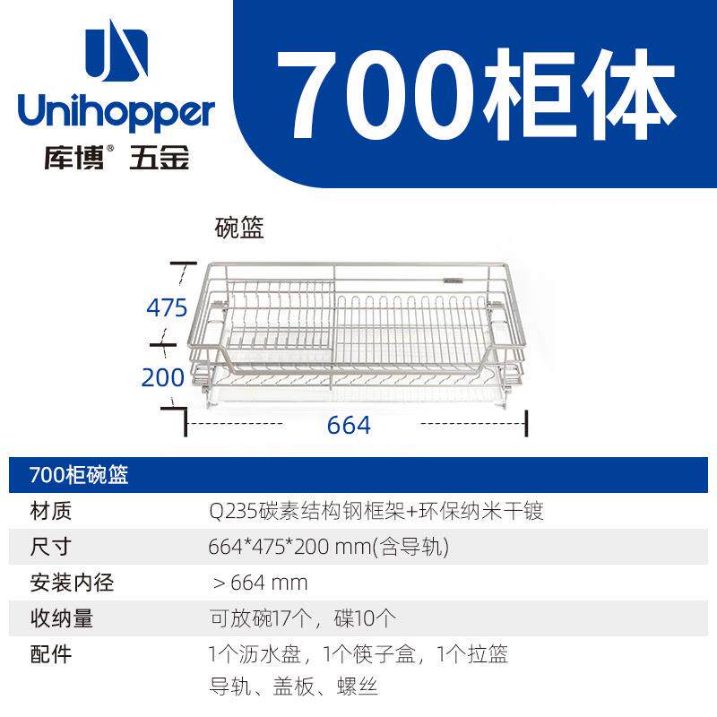 Unihopper库博厨房纳米拉篮双层抽屉式橱柜碗架收纳四边碗碟篮