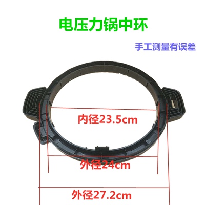 电压力锅外壳罩中环中框提手框