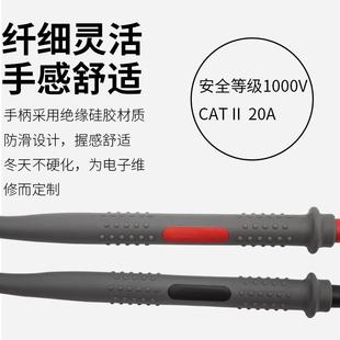 ll万用表笔细特尖表笔线数字指针电压流硅胶表配件测量笔