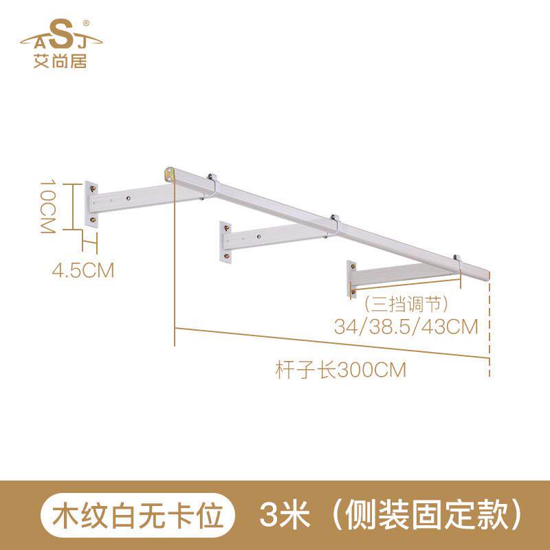 zm6h批发晾衣杆阳台侧装固定式晾衣架折叠阳台家用室内铝合金晒衣
