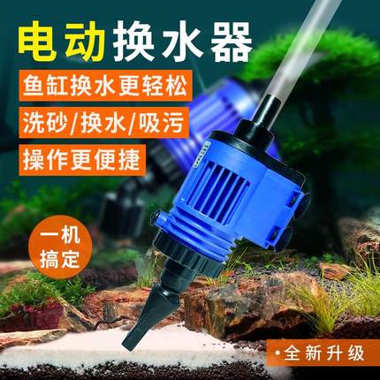 鱼缸换水器自动电动吸便器吸水清洗清理神器洗沙器吸鱼粪器抽水泵