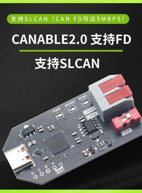 USBCAN CANable 兼容SLCAN PCAN Linux免驱使用socketcan CAN FD