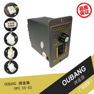 25W40W60W90W120W180W200W250W 电机调速器 OPG OUBANG220V