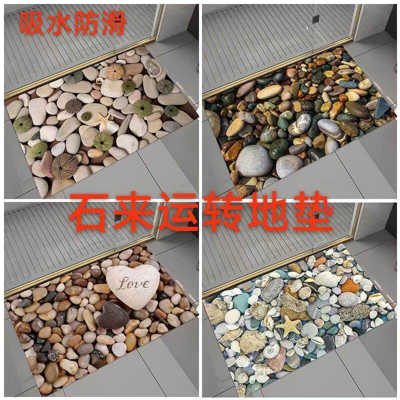 3D软硅藻泥鹅卵石头沙滩入户地垫卫生间浴室吸水速干防滑门口地垫