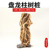 鱼缸造景骨架成品盘龙柱树桩装 饰草缸树森林莫斯树手工造景木沉木