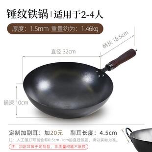 卢润纯铁炒锅冷锻打锤纹铁锅家用炒菜锅圆底锅现货无涂层厂家直销