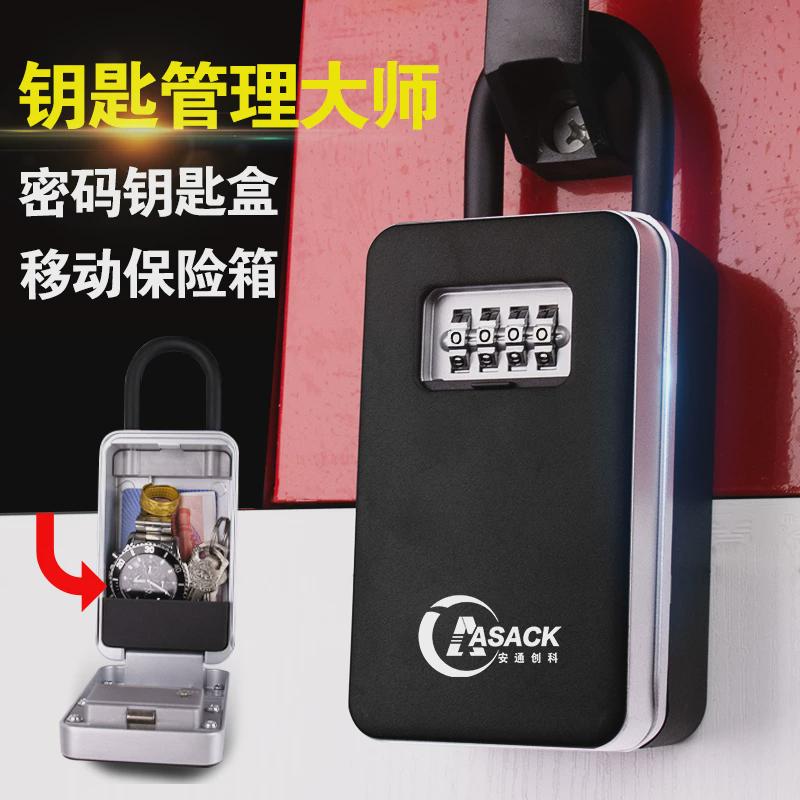 家用密码钥匙盒门口盒子免打孔临时工地民宿装修放钥匙金属密新款图片