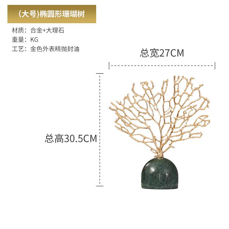 现代简约摆件石珊瑚大理玄关电视柜办公桌面工艺品创意家居装饰品