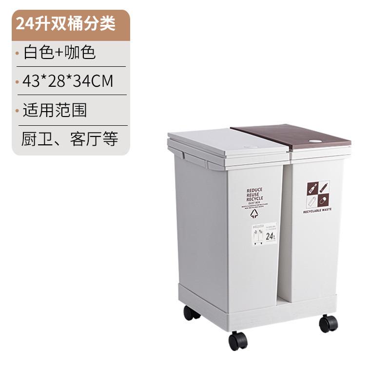家用按压式分类垃圾桶日式两分类分类垃圾桶轮子垃圾桶三带批发
