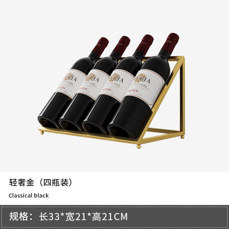 红酒架家用展示架铁艺斜放酒瓶架子创意摆件酒柜酒吧葡萄酒置物架