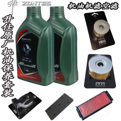 升仕摩托车ZT350DEZT310-TXRV12原厂全合成四季SN5W-40机油滤套装