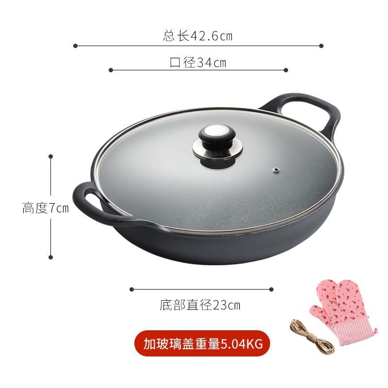 小幸福铸铁平底锅不粘锅家用电磁灶无涂层加厚烙饼锅燃气煎锅适用