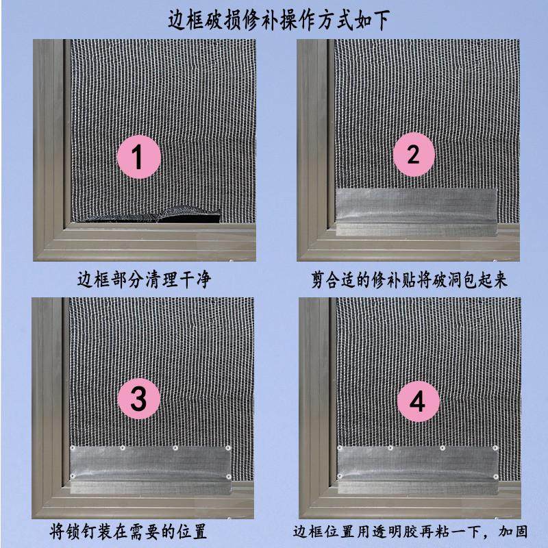 新疆西藏包邮加宽纱窗边缘边框修补纱窗破洞修补贴胶带纱网家用锁,居家日用,纱窗/纱门,淘宝优惠券,粉丝福利购,淘宝优惠卷