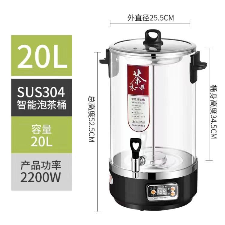 黑茶煮茶器全自动蒸汽大容量开水桶电热烧水桶泡茶保温商用桶茶桶