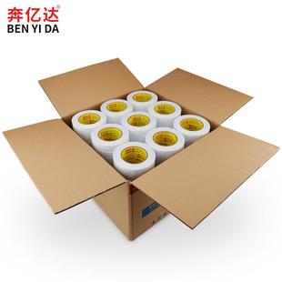 奔亿达强力双面胶高粘度无痕胶带强粘性热熔两面大卷胶整箱批发
