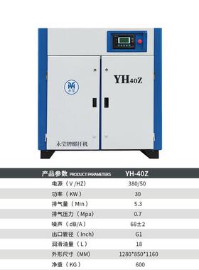 螺杆式空气压缩机7.5kw15kw22kw37kw55kw永磁变频空压机