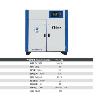 空气压缩机7.5kw15kw22kw37kw55kw永磁变频空压机 螺杆式
