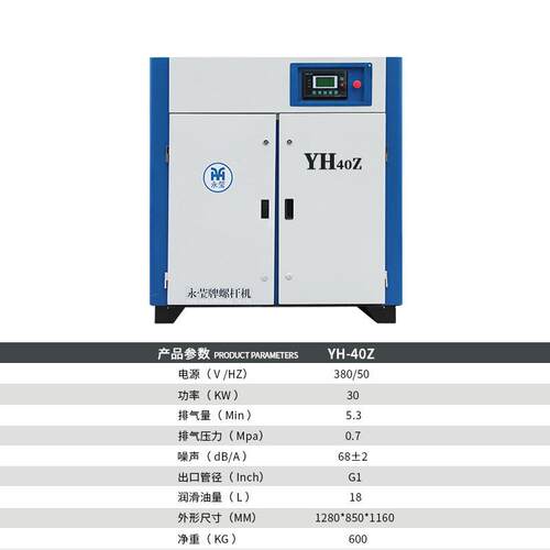 供应螺杆式空气压缩机7.5kw15kw22kw37kw55kw永磁变频空压机