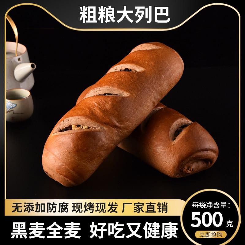 速发乔博士黑全麦大列巴葡萄干核桃荞麦果仁面包切片糕点坚果营养