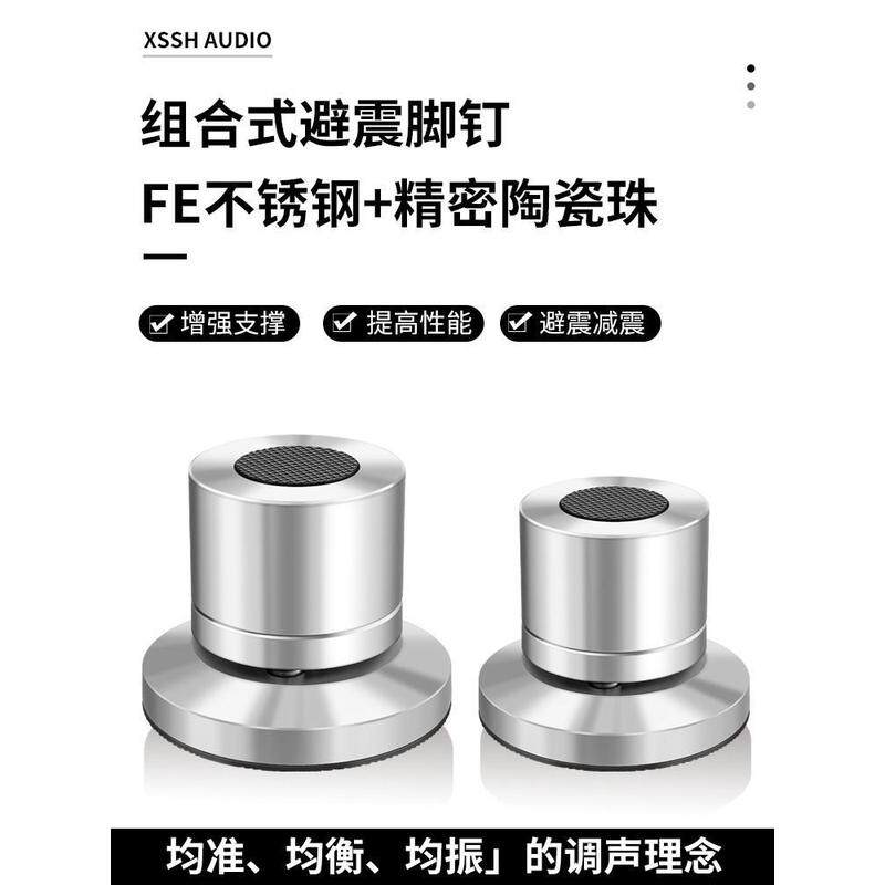 FE组合式不锈钢避震脚钉脚垫HIFI音响器材功放音箱cd支架机脚机架