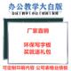 磁性写字板板教家用绿会议写字白板儿童白小黑白板办公会办公挂式