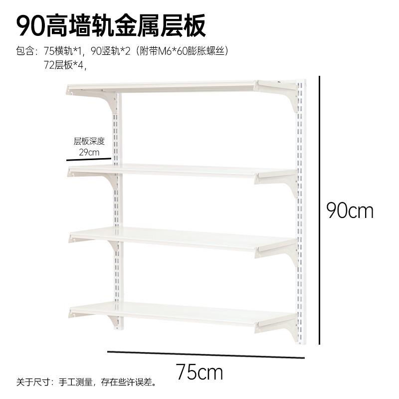 铭添墙上置物架悬空壁挂一字隔板墙面洞洞板金属收纳架出租房组合