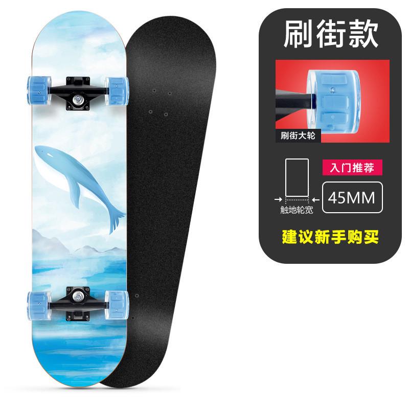 31寸7层枫木公路面滑板初学者成人儿童双翘板刷街专业四轮滑板