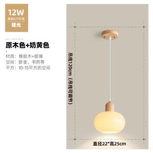 床头小吊灯现代简约原木风奶油餐桌吧台灯名宿房间实木玻璃吊线灯