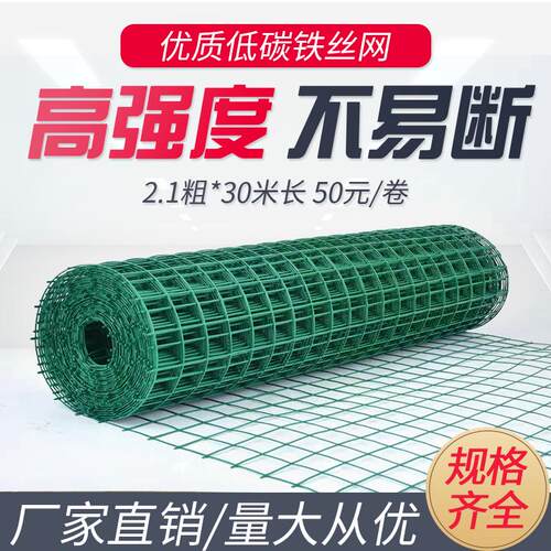 ll铁丝网围栏养殖网养鸡网荷兰网栅栏隔离网钢丝铁网护栏防护网户