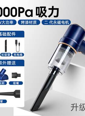 大功率车载吸尘器无线车载吸尘器干湿两用大功率迷你家电车充两用