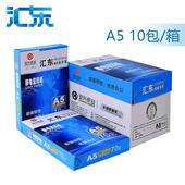 包邮 a4打印纸 a4整箱80g双面复印纸a4白纸草稿纸a4纸5 安兴纸业