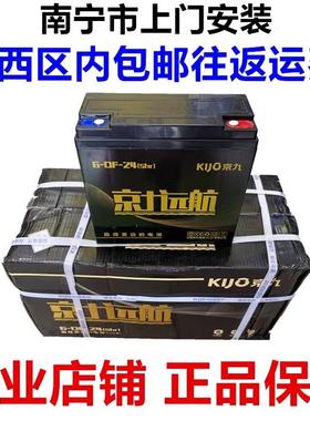 京球京九远航60V24AH72V48V20AH电动车铅酸电池三轮车电瓶车电池