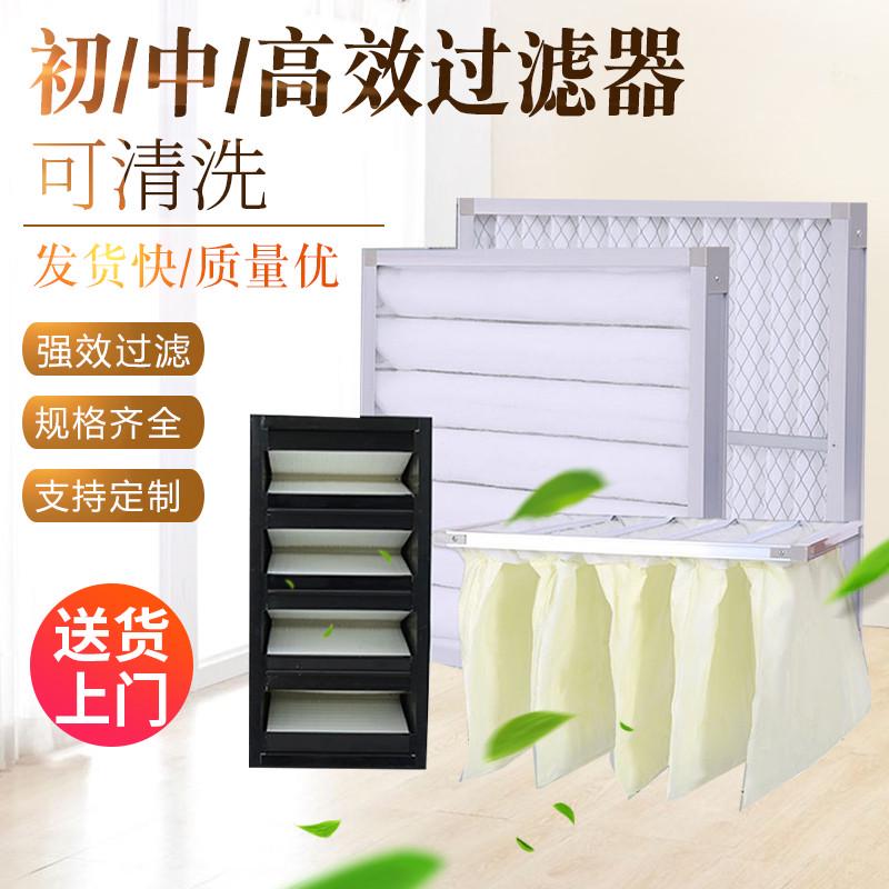 初效板式过滤器g4中效袋式过滤网防尘净化可清洗耐高温高效过滤