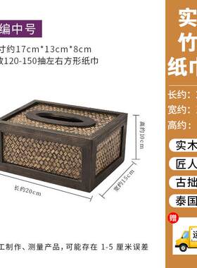 竹编客厅创意新中式纸巾盒家用实木抽纸盒复古藤编纸新品