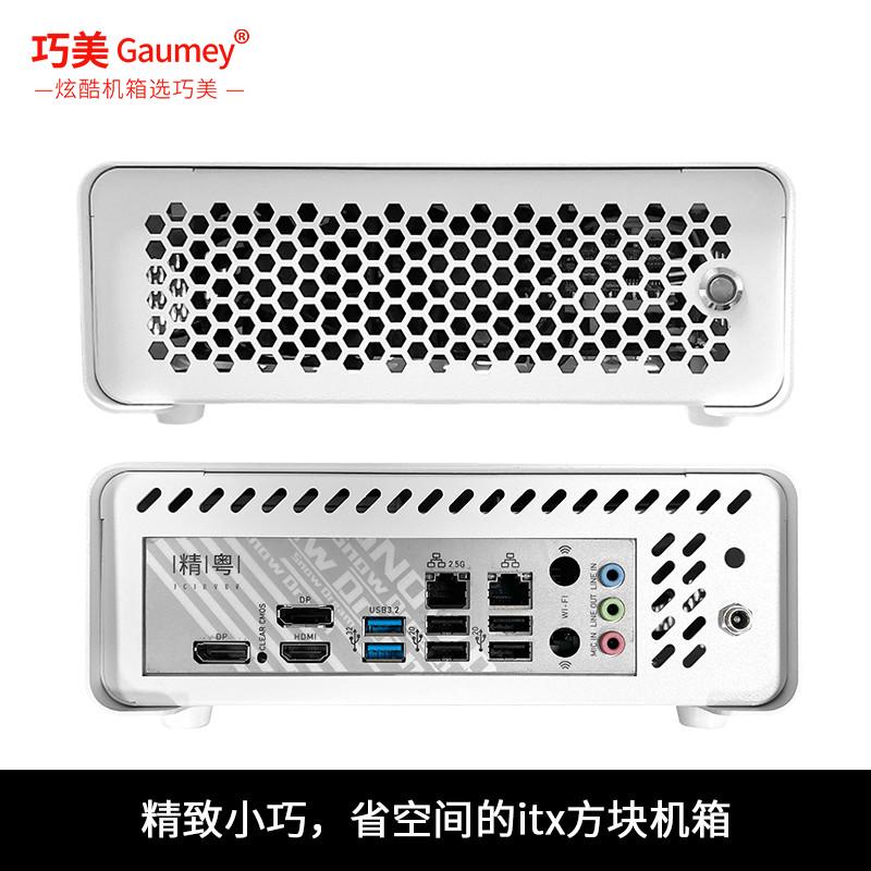 迷你超小ITX机箱半高全高一体机17*17htpc小机箱家用diy外壳巧美