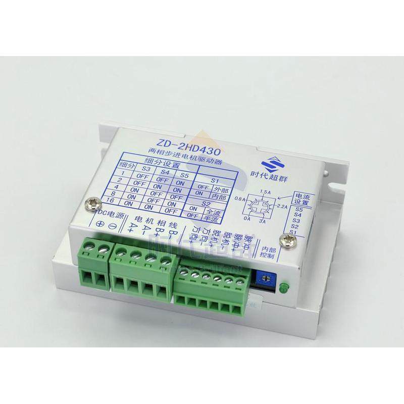 时代超群TB6600芯片42/57两相步进电机驱动器ZD-2HD430