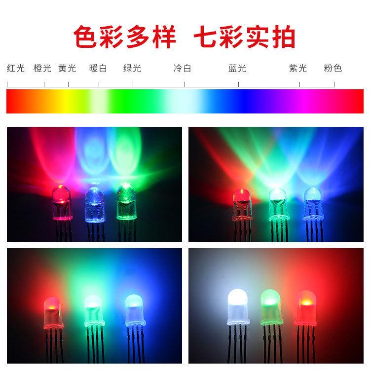 热销现货工厂f5mmrgb灯珠红绿蓝全彩三色透明雾状4.8mm高亮共阴共
