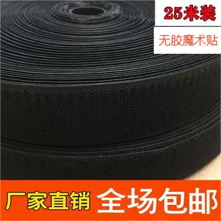 25米装无胶魔术贴粘扣带子母扣尼龙搭扣宝宝衣服粘贴鞋子粘带包邮