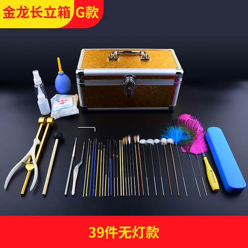 q683专业采耳工具套装打组合技师洗眼采耳耳毛挖耳勺带锁掏耳工具