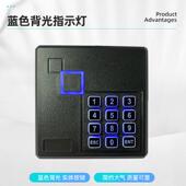 防水门禁读卡器ID卡IC密码 键盘门禁读头wiegand韦根26
