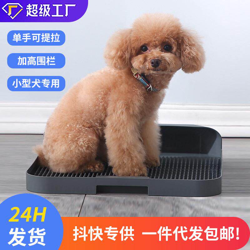粪便拉屎撒尿引导狗狗厕所小型犬便池边牧诱导屎盆贵宾用品家用宠