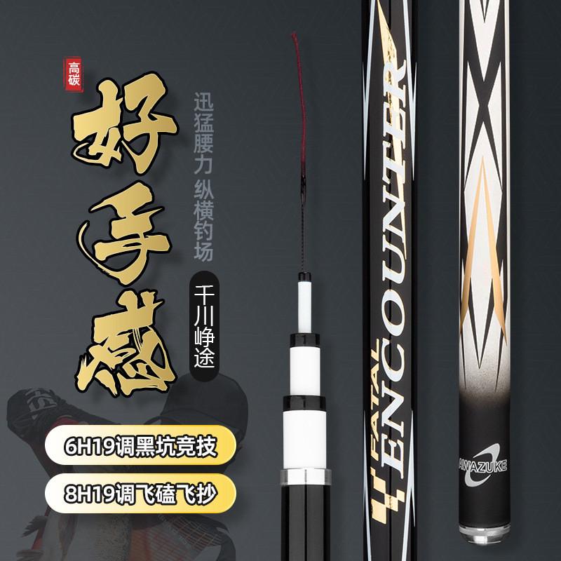 千川莺歌竿长节钓鱼竿6H19调轻量大物综合鱼竿手杆超硬