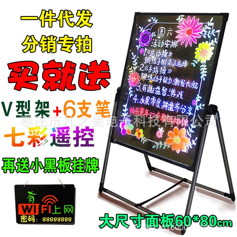 光视达荧光板广告板黑板支架式发光黑板6080手写闪光led广告牌