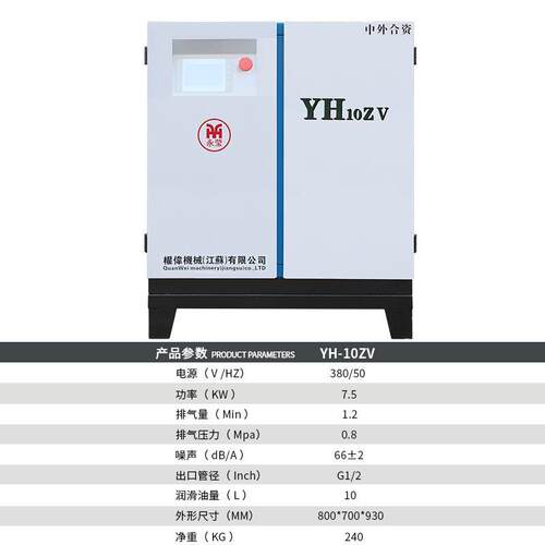 永磁变频空气压缩机5、10、13、15、20立方工业级螺杆式空压机