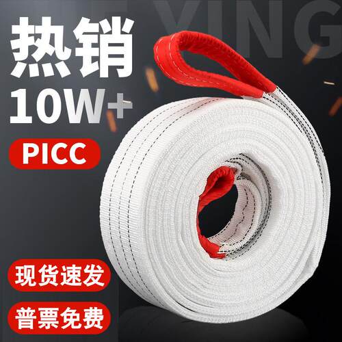 重工业吊钩货物1t扁平加长t3吊带绳船用小型吊装带5吨6米吊葫芦