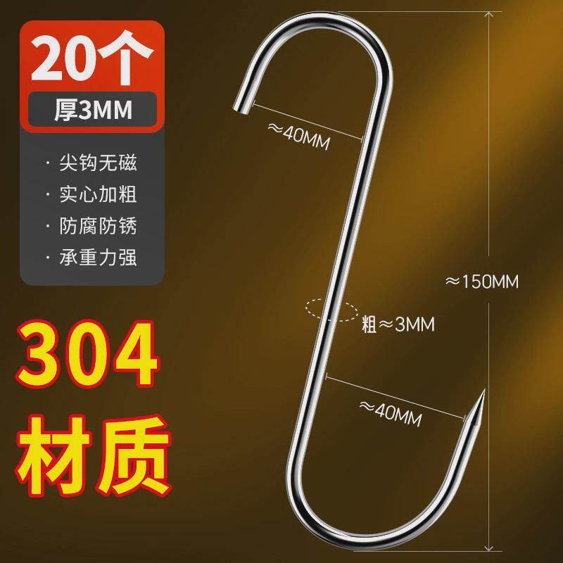 香肠烤鸭尖头钩子防锈加粗S型晒腊肉挂钩大号304不锈钢实心挂新品