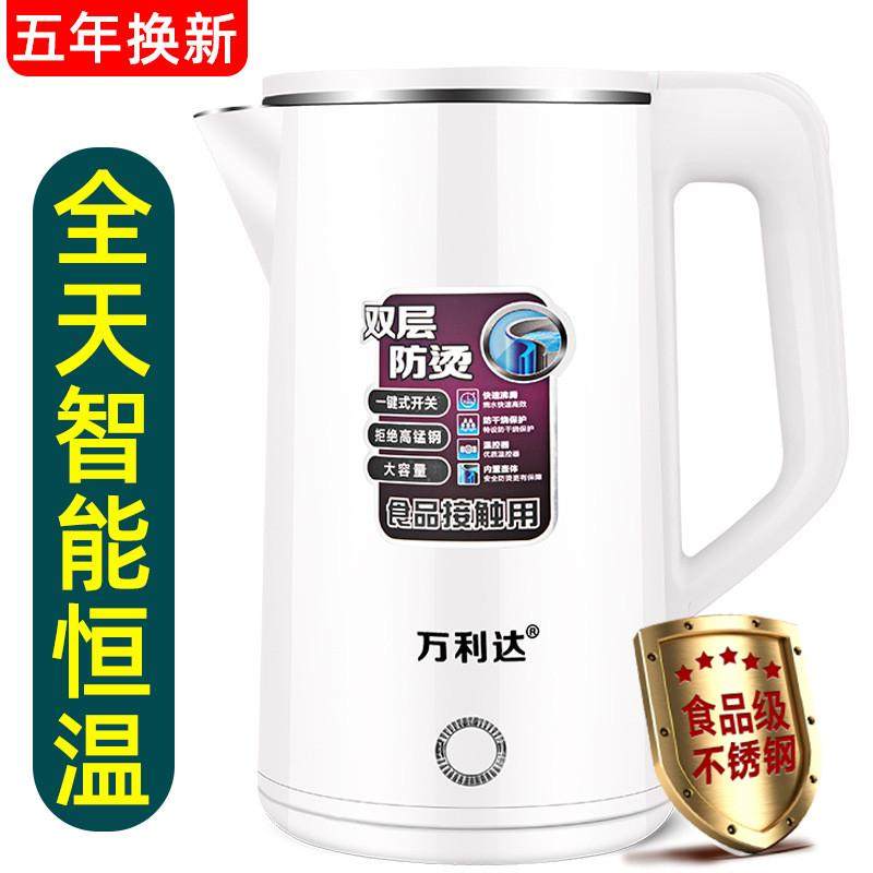 万利达3L烧水壶家用电热水壶保电热水壶