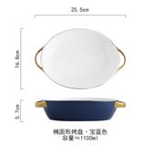 北欧双耳烤盘陶瓷创意沙拉碗芝士焗饭盘西餐盘金边微波炉烤箱盘碗